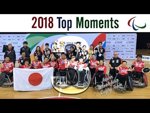 No 3 | 2018 Top Moments