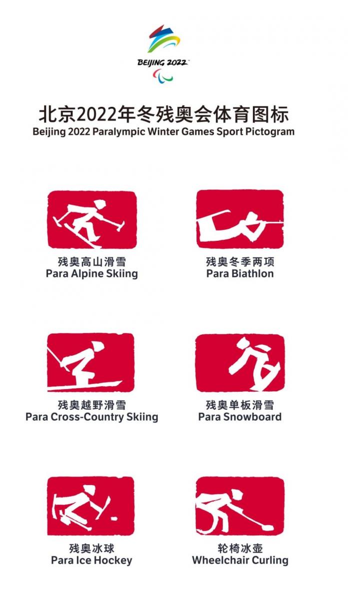 Pictogramas dos Jogos Olímpicos de Inverno de Beijing 2022 reflete