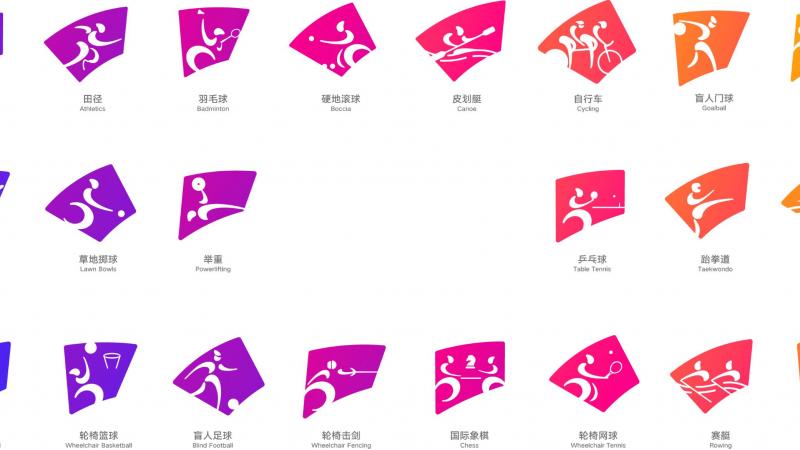 The pictograms of the 22 sports of the Hangzhou 2022 Asian Para Games