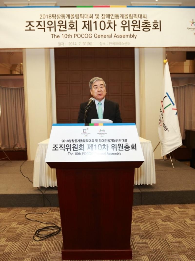 Cho Yang-ho new POCOG President