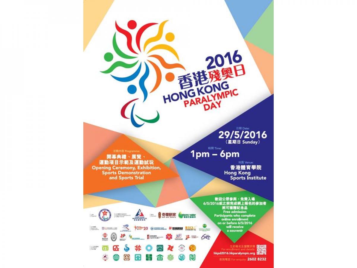 Hong Kong’s Paralympic Day 