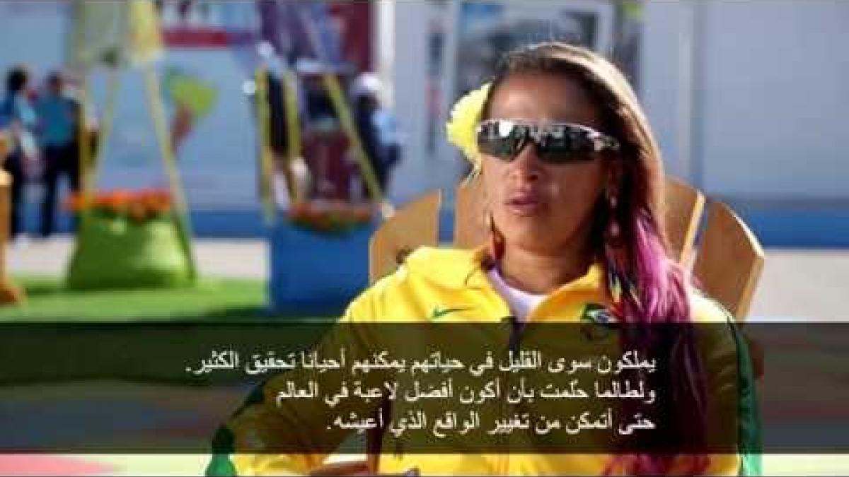 My Incredible Story in 1 minute by Terezinha Guilhermina  [Arabic subtitles]